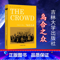 [正版]乌合之众The Crowd纯英文无删减大众心理研究勒庞人际交往心理学书籍社会心理学入门基础书籍说话行为沟通生活