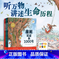 橡树见证的1000年系列·大奖科普绘本:全3册(精) [正版]点读版橡树见证的1000年系列大奖科普绘本全3册精装给孩子