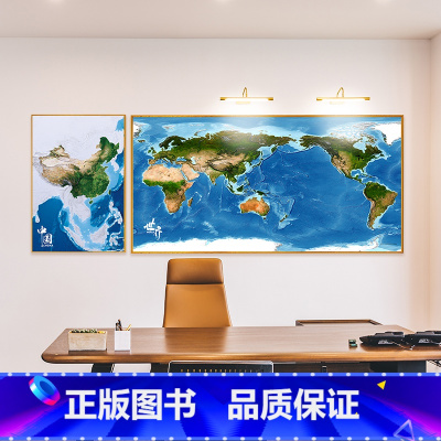[共2张]中国地图+世界地图 [正版]北斗共2张中国地图世界地图挂图 高清卫星遥感影像装饰画地形地势覆膜挂画 客厅办公室
