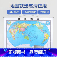 [正版]北斗2023新版世界地图挂图 高清挂画约1.6*1.2米 超大无拼接加厚铜版纸双面覆膜防水防尘 商务办公室教室