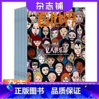 [正版]看世界杂志订阅 2024年1月起订阅杂志铺 1年共26期 实时报道新闻资讯 资讯商业经济政治文化报道期刊杂志图