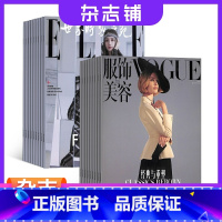 [正版]Vogue服饰与美容加世界时装之苑组合订阅 2024年1月起订 杂志订阅 杂志铺 行时尚情报时装饮食旅游健美杂