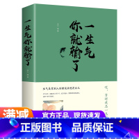 [正版]一生气你就输了 控制情绪管理书籍 提高自我修养说话之道提高内涵的书 气质治愈如何控制负面情绪励志书籍 书排行榜