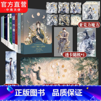 哑舍1-8+朔月望月亲签[共10本] [正版]哑舍全套共10册任选 玄色著 1-2-3-4-5-6册+哑舍0零守株待兔+