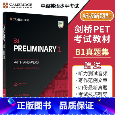 [正版]2020剑桥英语五级证书考试PET真题附答案附音频B1 Preliminary 1 for Revised