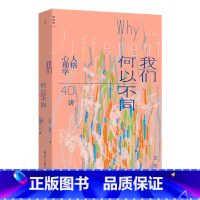 [正版]书店 我们何以不同:人格心理学40讲 王芳 北京日报出版社 9787547746219