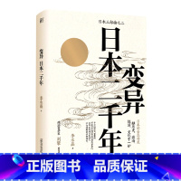 [正版]书店 变异(日本二千年)(精)/日本三部曲 李永晶 广西师范大学出版社 世界史书籍