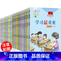 [正版]全套24册 一二年级课外书必读老师经典注音版儿童书籍7-12周岁带拼音的绘本故事书读物班主任适合小学生课外阅读