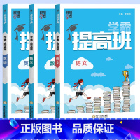 语文+数学+英语(江苏专用) 三年级上 [正版]江苏 2023经纶学霸提高班四星4棒棒堂一年级上二年级三年级四五六年级上