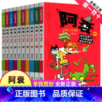 [正版]阿衰漫画大全集小学生11-20册全套小人书啊衰大本加厚版爆笑校园儿童男孩漫画书少儿猫小乐搞笑幽默小书 啊衰全套