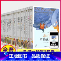 [正版]有声版蜗牛小书坊全套60册彩图注音版小学生尼尔斯骑鹅旅行记儿童三十六计柳林风声爱丽丝漫游奇境记四大名著汤姆索亚