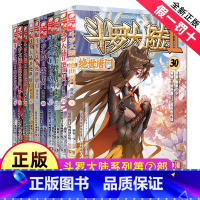 [正版]斗罗大陆2绝世唐门21-30册漫画书唐家三少的全集神漫单行本龙王传说3终极4玄幻24书籍22男生23风炫动漫2