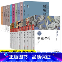 [正版]全20册 鲁迅全集 书朝花夕拾故乡阿Q正传全套 老舍经典作品全集四世同堂骆驼祥子老舍散文集老舍的书济南的冬天茶