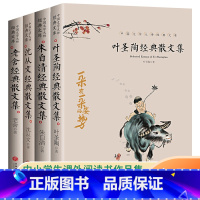 [正版]叶圣陶散文集朱自清沈从文老舍散文集全套4册青少年版初中生阅读名家经典散文随笔文学中小学生必读散文书籍课外读物经