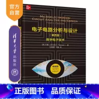 [正版] 电子电路分析与设计(第四版)——数字电子技术 任艳频 电子通信