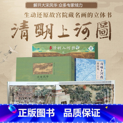 清明上河图立体书 [正版]小王子立体书 六一儿童节礼物儿童3d立体书无删减经典童话故事绘本治愈籍书籍英文原版 情人节生日