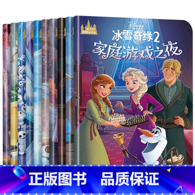 冰雪奇缘故事书 1+2[套装共10册] [正版]迪士尼冰雪奇缘故事书全10册狮子王花木兰艾莎爱莎公主书绘本幼儿园3-6-