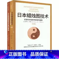 [正版]日本蜡烛图技术+日本蜡烛图技术盈利策略(全2册) 史蒂夫·尼森 股票投资类书籍 K线图 金融投资技术分析经典