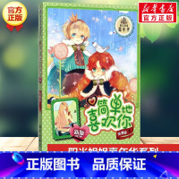 [正版]简单地喜欢你 伍美珍著阳光姐姐嘉年华系列必小学生三四五六年级课外书阅读儿童文学课外读物青春校园成长励志小说故事