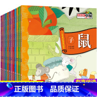 [全12册]十二生肖童话故事 [正版]十二生肖的故事绘本3-6岁非注音版十二童话故事十二生肖传说小学生一二三年级课外书籍