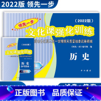 2022领先一步 历史 试卷+答案 [正版]2022年版上海高考一模卷 历史 试卷+答案 领先一步文化课强化训练一模卷