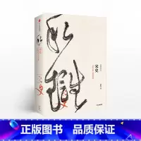 [正版]新思文库宋史 文治昌盛 武功弱势(新编中国史) 游彪 著 出版社图书 书 书籍