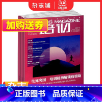 [正版] 培训杂志 全年订阅2024年1月起订 1年共12期 人才发展 职场晋升 企业培训与人才发展 特别报道 名家