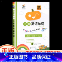 小学英语单词 小学通用 [正版]2023新版小学英语单词自然拼读法词汇总表一二年级三四五六年级图背 阅读训练100篇单词