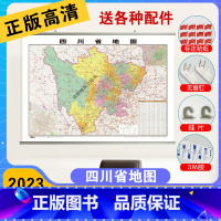 [正版]精装升级版2023新版四川省地图挂图 1.1*0.8米 覆膜防水精装挂杆 高清印刷 家用办公商务会议室用交通行