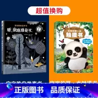 宝宝晚安发声书+宝宝的第一本触摸书 [正版]听 夜晚里谁在忙 宝宝晚安奇妙发声书 0-1-2-3-5岁低幼亲子睡前故事书