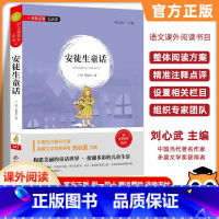 安徒生童话 [正版]书籍安徒生童话全集小学生课外阅读书6-12岁睡前故事书完整版