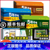 [人教]八年级8科 语数英物政史地生 八年级下 [正版]2024新版五年中考三年模拟53七年级上册试卷全套数学八年级上册