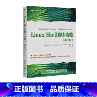 [正版]Linux Shell脚本攻略 第3版第三版 编写shell脚本 挖掘数据 仓储管理 网络分组 动态调用 系统