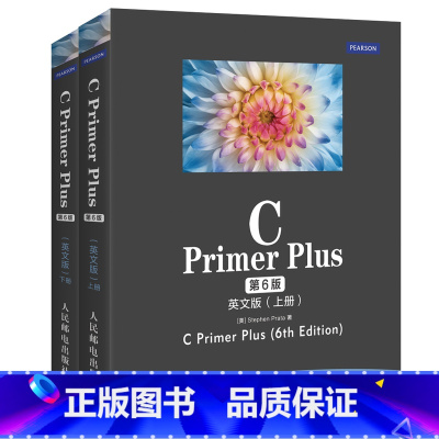 [正版]C Primer Plus 第6版 英文版 上下册 C语言入门自学教程书籍 编程语言零基础参考教程书