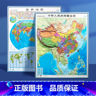 店长推荐![高清精雕]中国地图+世界地图 高中通用 [正版]时光学地图3d立体 立体凹凸地图世界和中国地图 世界地图墙贴