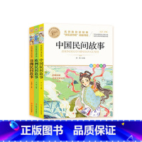 [旧版]中国+欧洲+非洲民间故事3册 [正版]五年级快乐读书吧 中国民间故事一千零一夜全套 课外书 五年级上册 语文阅读