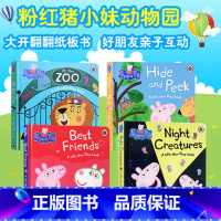 [正版]英文原版绘本 粉红猪小妹小猪佩奇 大开 纸板翻翻书4册Peppa pig at the zoo/best fr