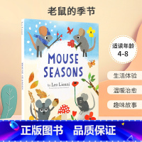 Mouse Seasons 老鼠的季节 [正版]送音频英文原版Little Blue and Little Yellow