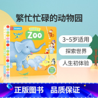 [正版]新版英文原版 Busy系列 Busy Zoo 繁忙忙碌的动物园 操作活动机关纸板书儿童启蒙亲子互动边玩边学睡前