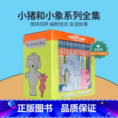 小猪小象系列:25册 [正版]英文原版名家绘本Mo Willems别让鸽子开巴士The Pigeon小猪和小象Eleph