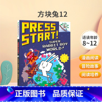 [正版]英文原版 Press Start! #12: Super Rabbit Boy World! 方块兔12 方块