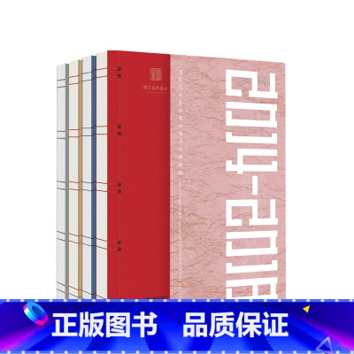 [正版]国家艺术基金资助项目成果选编2014-2018国家艺术基金管理中心 著 艺术创作 艺术理论 出版