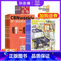 [正版]商业周刊中文版+第一财经周刊+销售与市场 2024年1月起订 全年订阅 杂志铺 杂志订阅 商业资讯 财经报道期