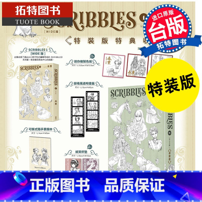 [正版] 画集 SCRIBBLES WIDE版 1 特装版 角川 进口原版书 拓特原版