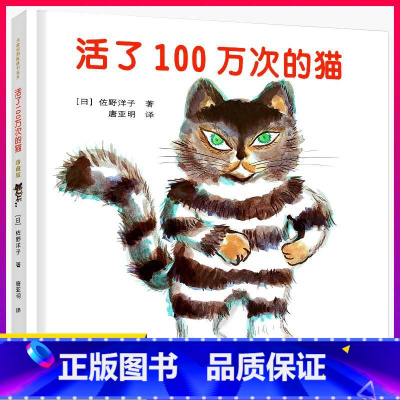 [五年级拓展]活了100万次的猫 [正版]张之路非法智慧五年级必读课外书精编版老师入选中小学生阅读指导目录2020版长江