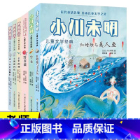 [小川未明+新美南吉]儿童文学经典 (6册) [正版]新美南吉/小川未明儿童文学经典 作品全集套装共6册 日本童话三杰经