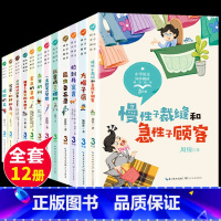 [全套12册]三年级上下册 [正版]全套6册三年级下册的课外书慢性子裁缝和急性子顾客方帽子的店昆虫备忘录汪曾祺书拉封丹寓