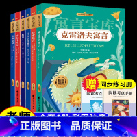 [快乐读书吧]三年级全套6册 送手册 [正版]快乐读书吧全套6册三年级阅读课外书书目送手册稻草人安徒生童话格林童话中国古