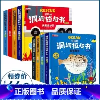 [正版]好玩的洞洞拉拉书8册 好习惯推拉书 宝宝翻翻书早教书0-3岁撕不烂 幼儿推推书 婴儿书籍1-2周岁 全套绘本