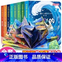 [正版]儿童立体书3D翻翻书全套8册1岁2岁3-4周岁宝宝启蒙立体绘本幼儿认知撕不烂早教书幼儿双语情景体验绘本机关书洞